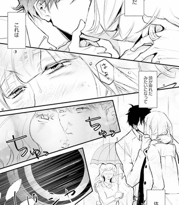 [UTAYAMA Kinako] Aitsu no Kairaku Shohousen [JP] – Gay Manga sex 80