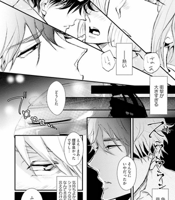 [UTAYAMA Kinako] Aitsu no Kairaku Shohousen [JP] – Gay Manga sex 81