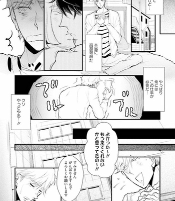 [UTAYAMA Kinako] Aitsu no Kairaku Shohousen [JP] – Gay Manga sex 83