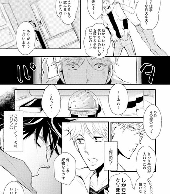 [UTAYAMA Kinako] Aitsu no Kairaku Shohousen [JP] – Gay Manga sex 84