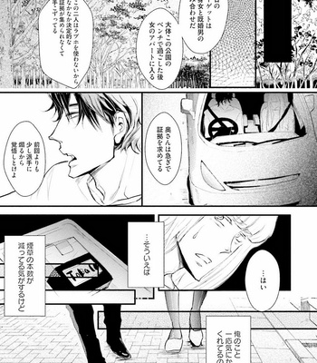 [UTAYAMA Kinako] Aitsu no Kairaku Shohousen [JP] – Gay Manga sex 86