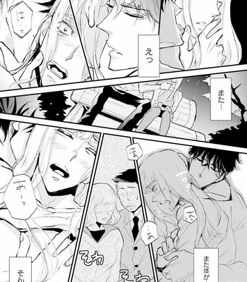 [UTAYAMA Kinako] Aitsu no Kairaku Shohousen [JP] – Gay Manga sex 88
