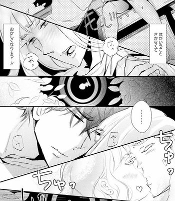 [UTAYAMA Kinako] Aitsu no Kairaku Shohousen [JP] – Gay Manga sex 89