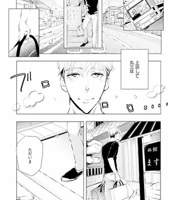 [UTAYAMA Kinako] Aitsu no Kairaku Shohousen [JP] – Gay Manga sex 96