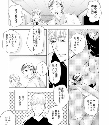 [UTAYAMA Kinako] Aitsu no Kairaku Shohousen [JP] – Gay Manga sex 97