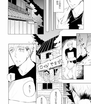 [UTAYAMA Kinako] Aitsu no Kairaku Shohousen [JP] – Gay Manga sex 98