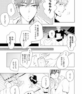 [UTAYAMA Kinako] Aitsu no Kairaku Shohousen [JP] – Gay Manga sex 99