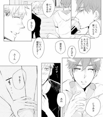 [UTAYAMA Kinako] Aitsu no Kairaku Shohousen [JP] – Gay Manga sex 100