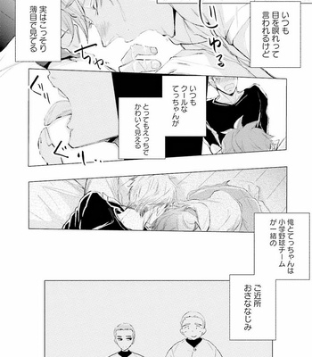 [UTAYAMA Kinako] Aitsu no Kairaku Shohousen [JP] – Gay Manga sex 102
