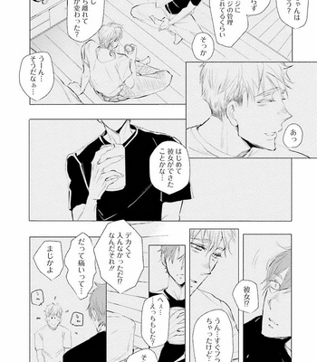 [UTAYAMA Kinako] Aitsu no Kairaku Shohousen [JP] – Gay Manga sex 104