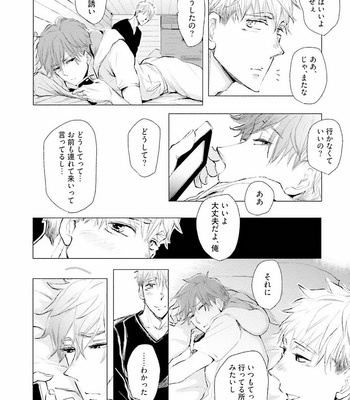 [UTAYAMA Kinako] Aitsu no Kairaku Shohousen [JP] – Gay Manga sex 108