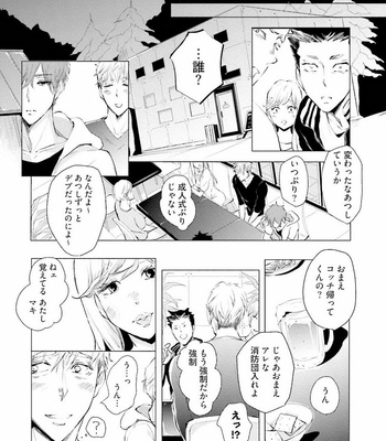 [UTAYAMA Kinako] Aitsu no Kairaku Shohousen [JP] – Gay Manga sex 109