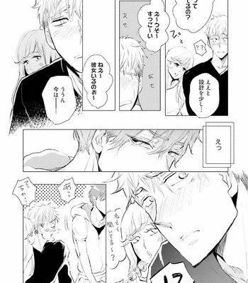 [UTAYAMA Kinako] Aitsu no Kairaku Shohousen [JP] – Gay Manga sex 110