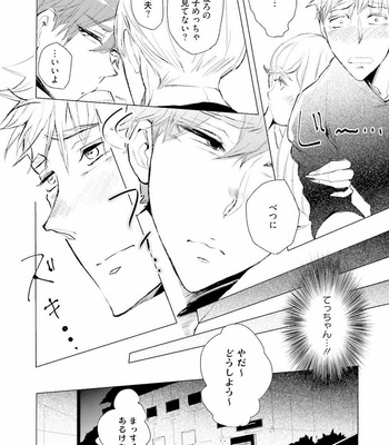 [UTAYAMA Kinako] Aitsu no Kairaku Shohousen [JP] – Gay Manga sex 112