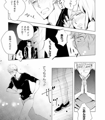 [UTAYAMA Kinako] Aitsu no Kairaku Shohousen [JP] – Gay Manga sex 113