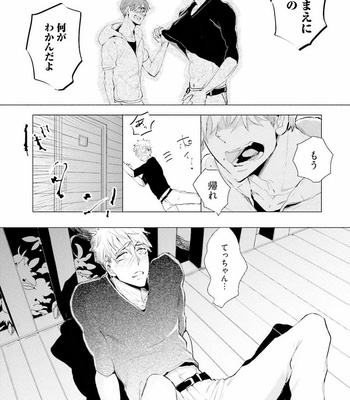 [UTAYAMA Kinako] Aitsu no Kairaku Shohousen [JP] – Gay Manga sex 116