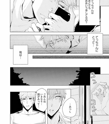[UTAYAMA Kinako] Aitsu no Kairaku Shohousen [JP] – Gay Manga sex 118