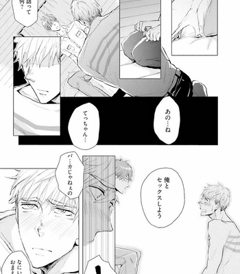 [UTAYAMA Kinako] Aitsu no Kairaku Shohousen [JP] – Gay Manga sex 119