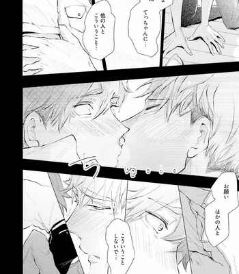 [UTAYAMA Kinako] Aitsu no Kairaku Shohousen [JP] – Gay Manga sex 120