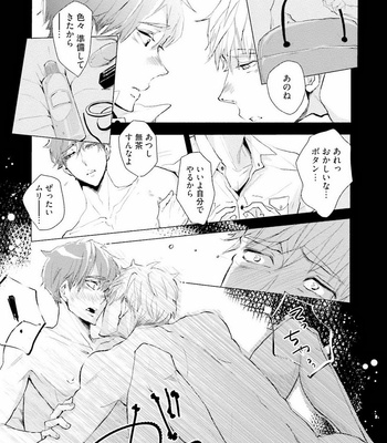 [UTAYAMA Kinako] Aitsu no Kairaku Shohousen [JP] – Gay Manga sex 121
