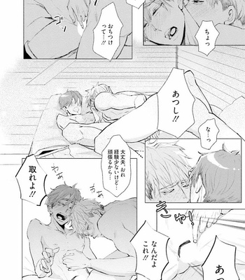 [UTAYAMA Kinako] Aitsu no Kairaku Shohousen [JP] – Gay Manga sex 122