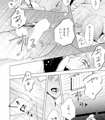 [UTAYAMA Kinako] Aitsu no Kairaku Shohousen [JP] – Gay Manga sex 124