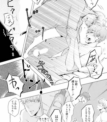 [UTAYAMA Kinako] Aitsu no Kairaku Shohousen [JP] – Gay Manga sex 126