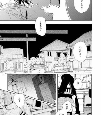 [UTAYAMA Kinako] Aitsu no Kairaku Shohousen [JP] – Gay Manga sex 131