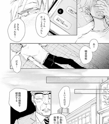 [UTAYAMA Kinako] Aitsu no Kairaku Shohousen [JP] – Gay Manga sex 132