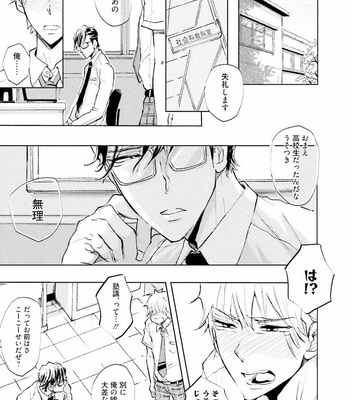 [UTAYAMA Kinako] Aitsu no Kairaku Shohousen [JP] – Gay Manga sex 135