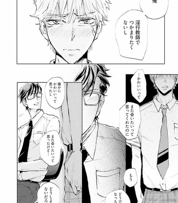 [UTAYAMA Kinako] Aitsu no Kairaku Shohousen [JP] – Gay Manga sex 136