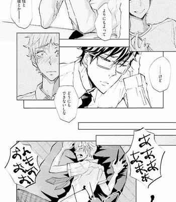 [UTAYAMA Kinako] Aitsu no Kairaku Shohousen [JP] – Gay Manga sex 138