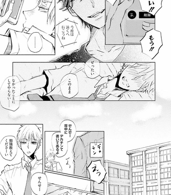 [UTAYAMA Kinako] Aitsu no Kairaku Shohousen [JP] – Gay Manga sex 139