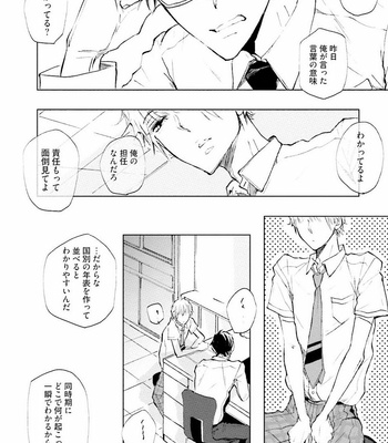 [UTAYAMA Kinako] Aitsu no Kairaku Shohousen [JP] – Gay Manga sex 140