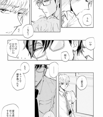[UTAYAMA Kinako] Aitsu no Kairaku Shohousen [JP] – Gay Manga sex 141