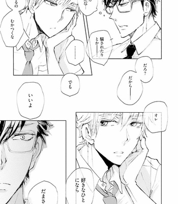[UTAYAMA Kinako] Aitsu no Kairaku Shohousen [JP] – Gay Manga sex 143