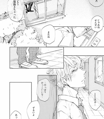 [UTAYAMA Kinako] Aitsu no Kairaku Shohousen [JP] – Gay Manga sex 144