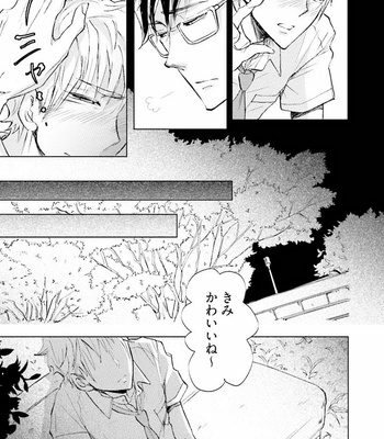 [UTAYAMA Kinako] Aitsu no Kairaku Shohousen [JP] – Gay Manga sex 147