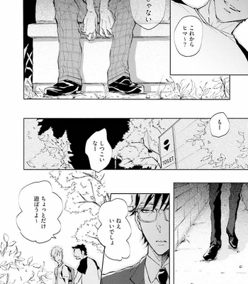 [UTAYAMA Kinako] Aitsu no Kairaku Shohousen [JP] – Gay Manga sex 148