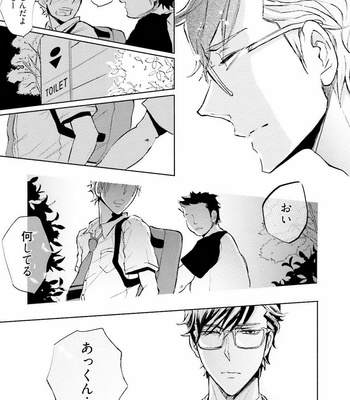 [UTAYAMA Kinako] Aitsu no Kairaku Shohousen [JP] – Gay Manga sex 149