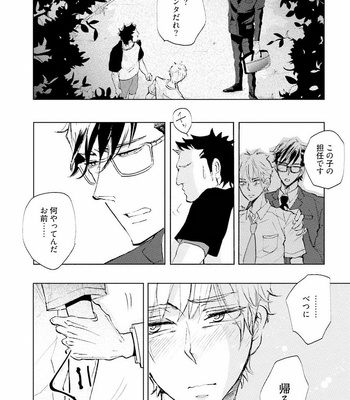 [UTAYAMA Kinako] Aitsu no Kairaku Shohousen [JP] – Gay Manga sex 150