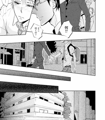 [UTAYAMA Kinako] Aitsu no Kairaku Shohousen [JP] – Gay Manga sex 151