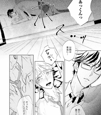 [UTAYAMA Kinako] Aitsu no Kairaku Shohousen [JP] – Gay Manga sex 152