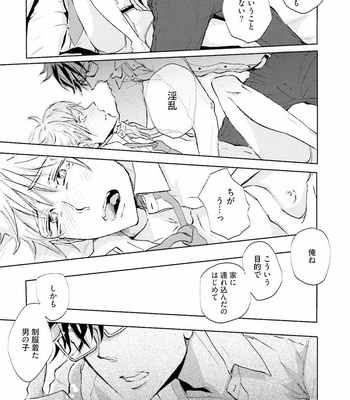 [UTAYAMA Kinako] Aitsu no Kairaku Shohousen [JP] – Gay Manga sex 153