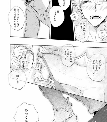 [UTAYAMA Kinako] Aitsu no Kairaku Shohousen [JP] – Gay Manga sex 154