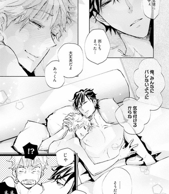[UTAYAMA Kinako] Aitsu no Kairaku Shohousen [JP] – Gay Manga sex 161