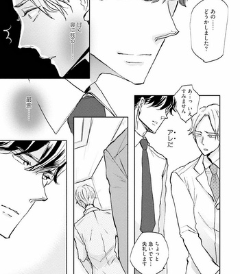 [UTAYAMA Kinako] Aitsu no Kairaku Shohousen [JP] – Gay Manga sex 168