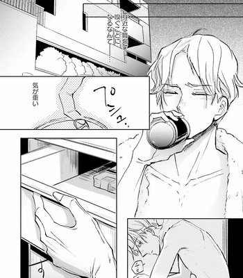 [UTAYAMA Kinako] Aitsu no Kairaku Shohousen [JP] – Gay Manga sex 169