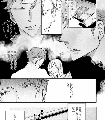 [UTAYAMA Kinako] Aitsu no Kairaku Shohousen [JP] – Gay Manga sex 170