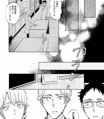[UTAYAMA Kinako] Aitsu no Kairaku Shohousen [JP] – Gay Manga sex 171